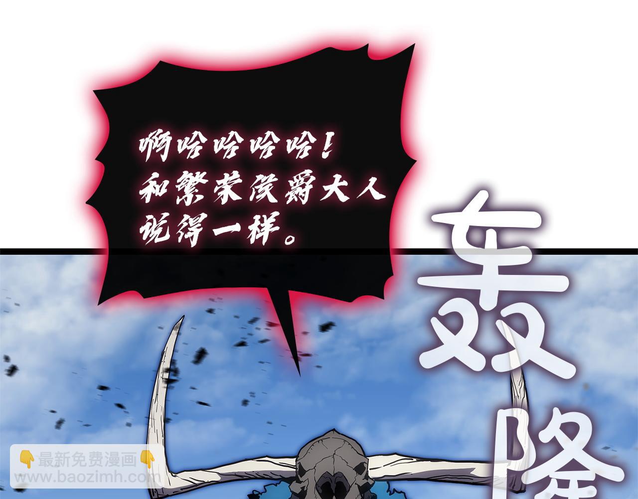 災難級英雄歸來 - 第131話 背叛(1/6) - 5