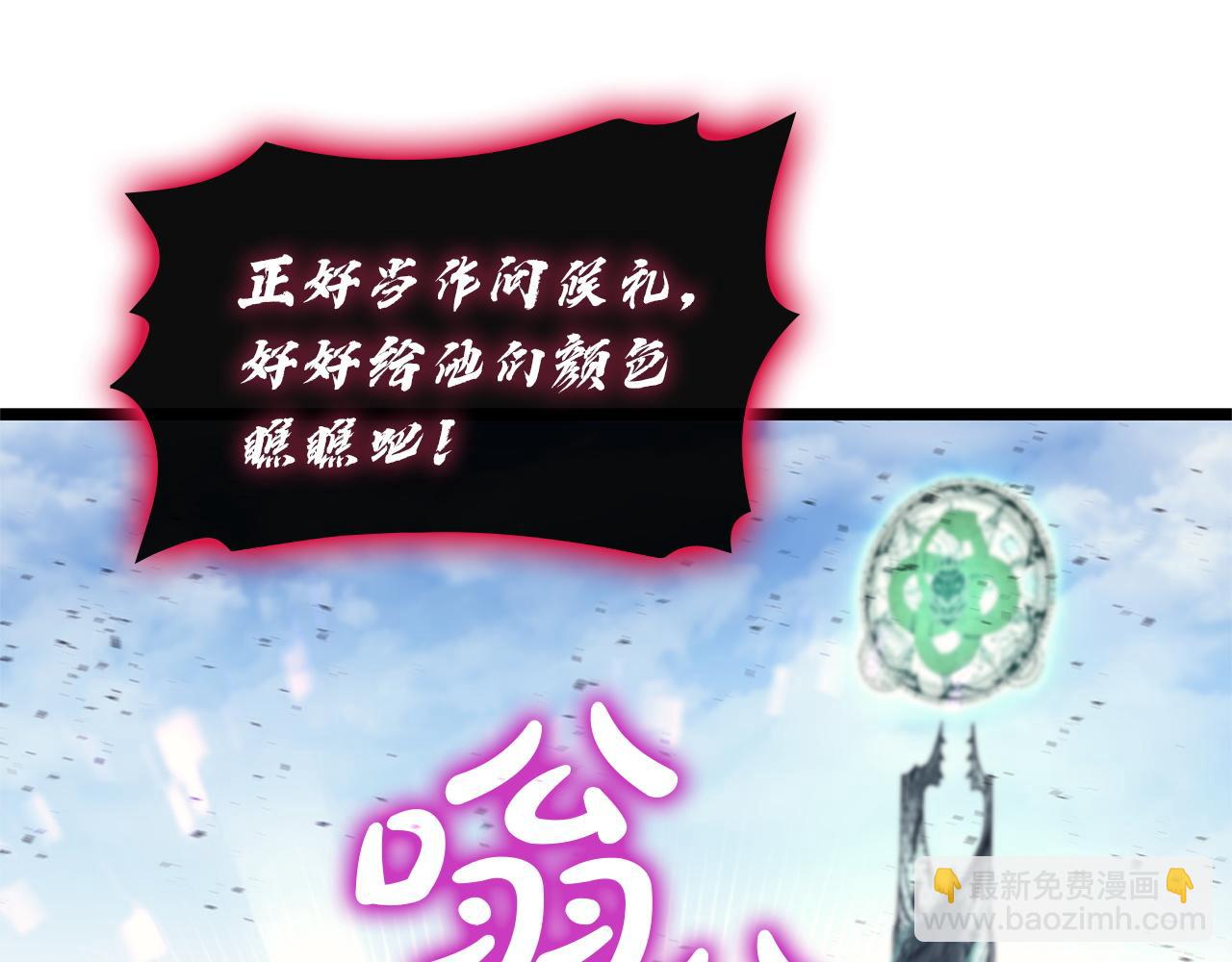 災難級英雄歸來 - 第131話 背叛(1/6) - 8