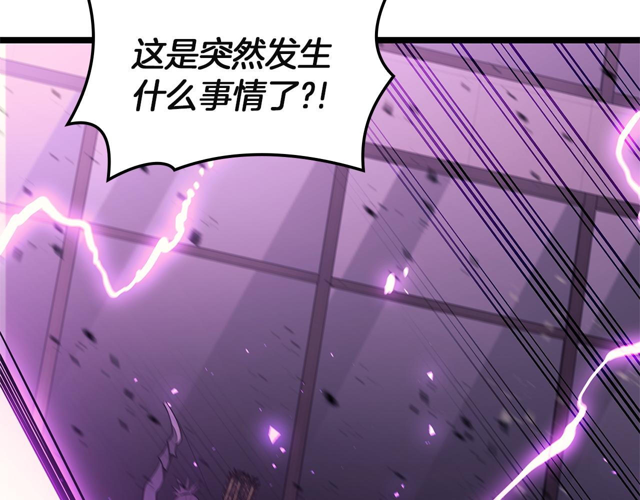 災難級英雄歸來 - 第131話 背叛(1/6) - 4