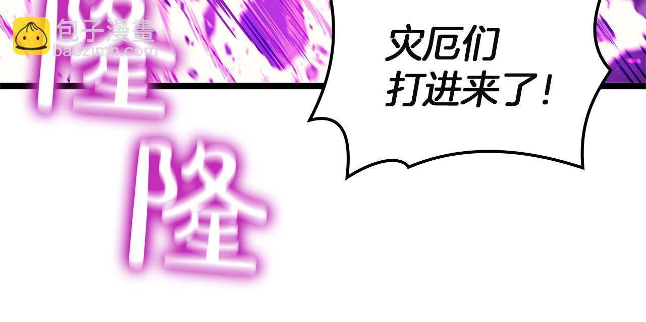 災難級英雄歸來 - 第131話 背叛(1/6) - 6