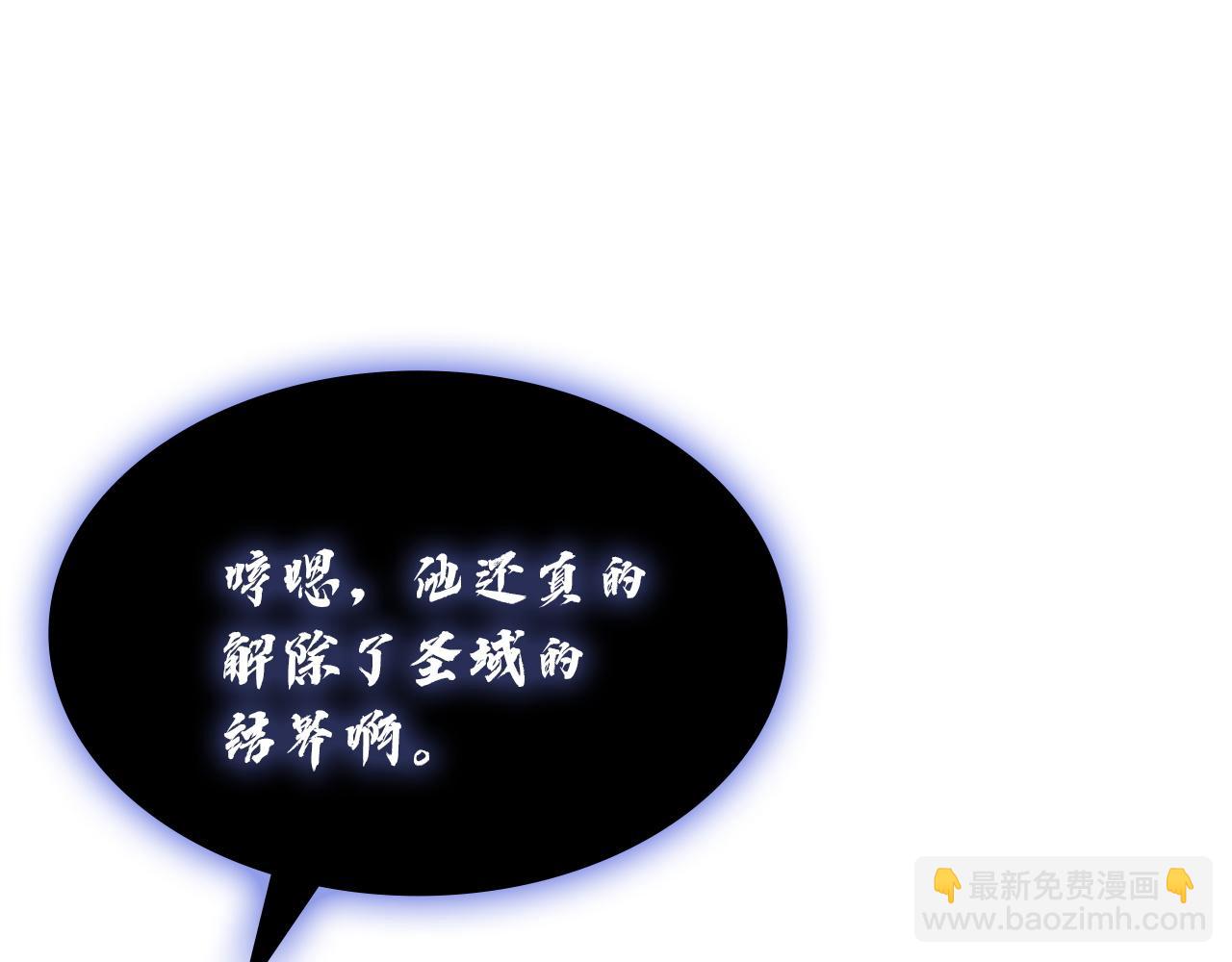 災難級英雄歸來 - 第131話 背叛(1/6) - 3