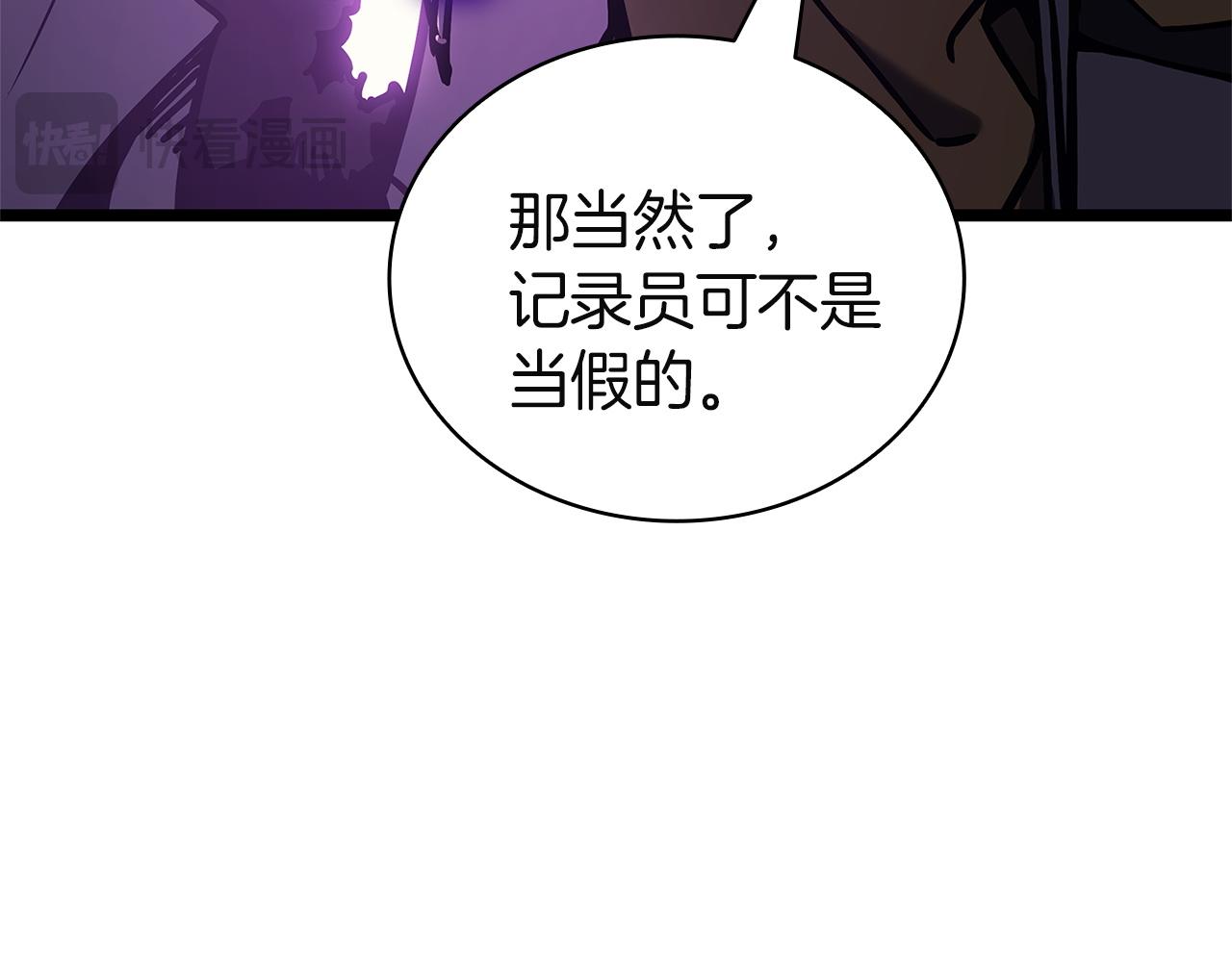 災難級英雄歸來 - 第131話 背叛(1/6) - 6