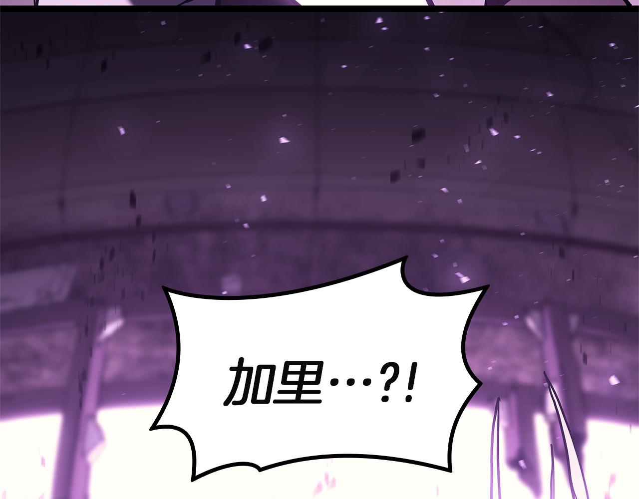 災難級英雄歸來 - 第131話 背叛(1/6) - 1