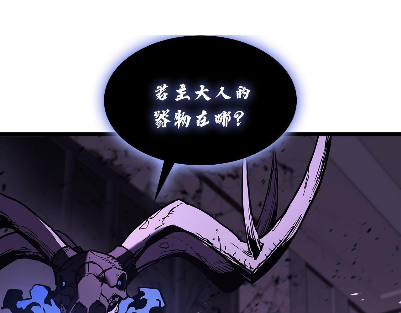 災難級英雄歸來 - 第131話 背叛(1/6) - 6