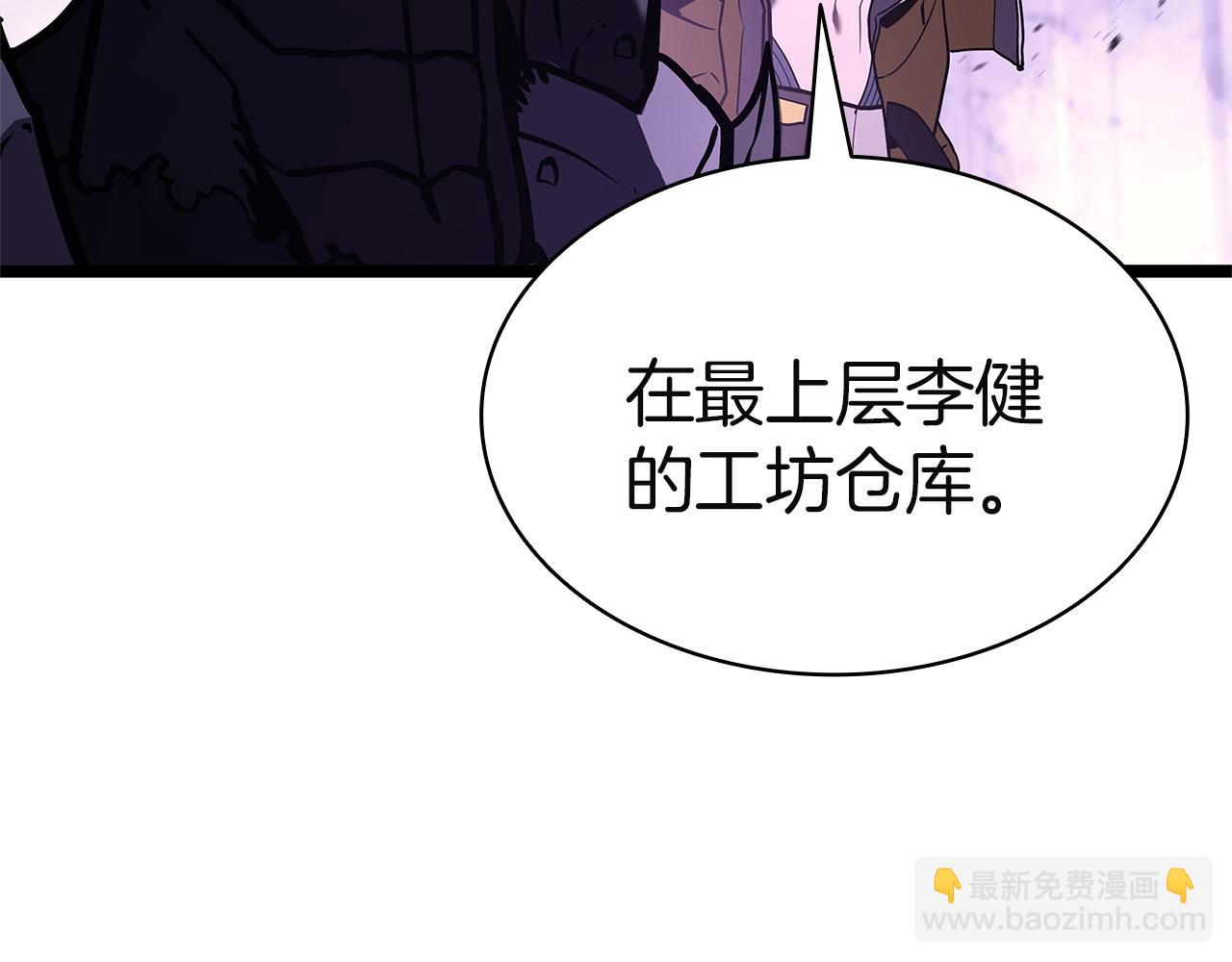 災難級英雄歸來 - 第131話 背叛(1/6) - 8