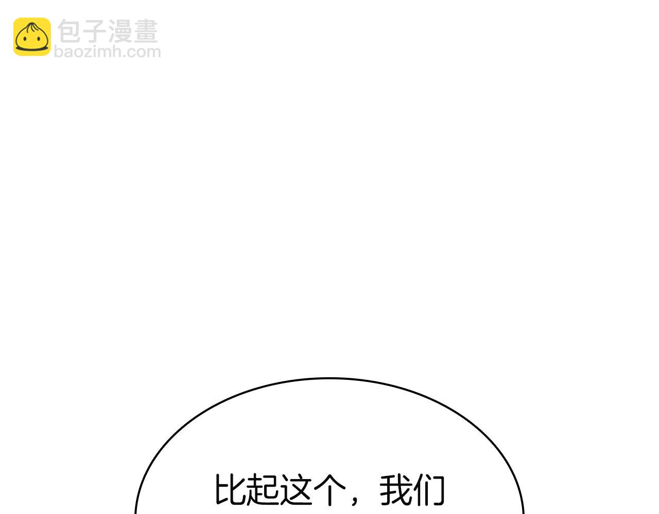 災難級英雄歸來 - 第131話 背叛(1/6) - 1