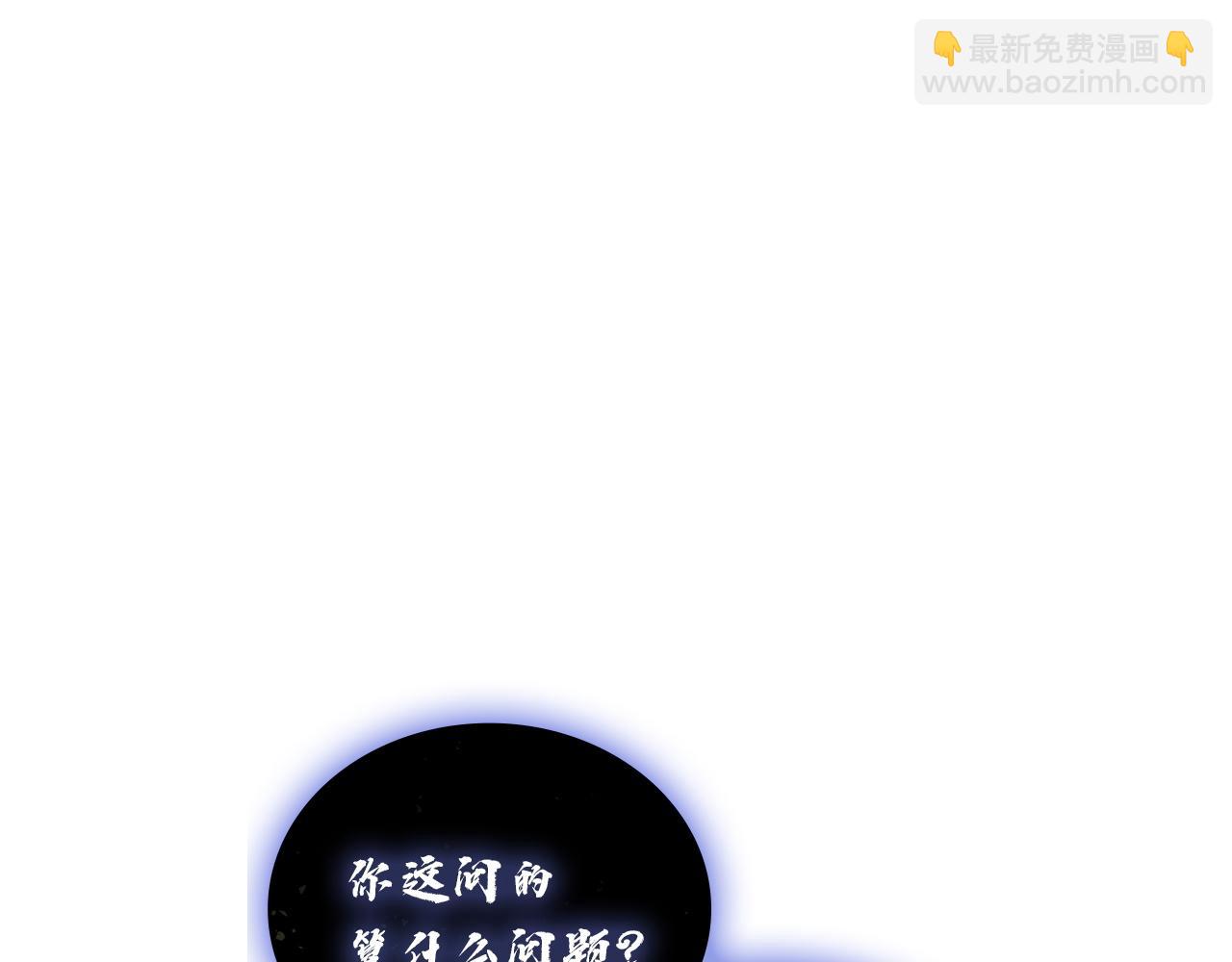 災難級英雄歸來 - 第131話 背叛(2/6) - 6