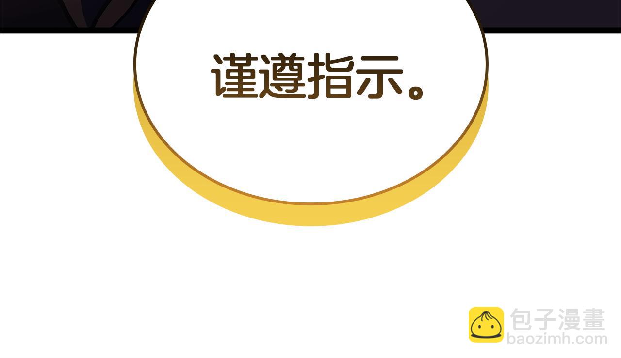 災難級英雄歸來 - 第131話 背叛(2/6) - 6