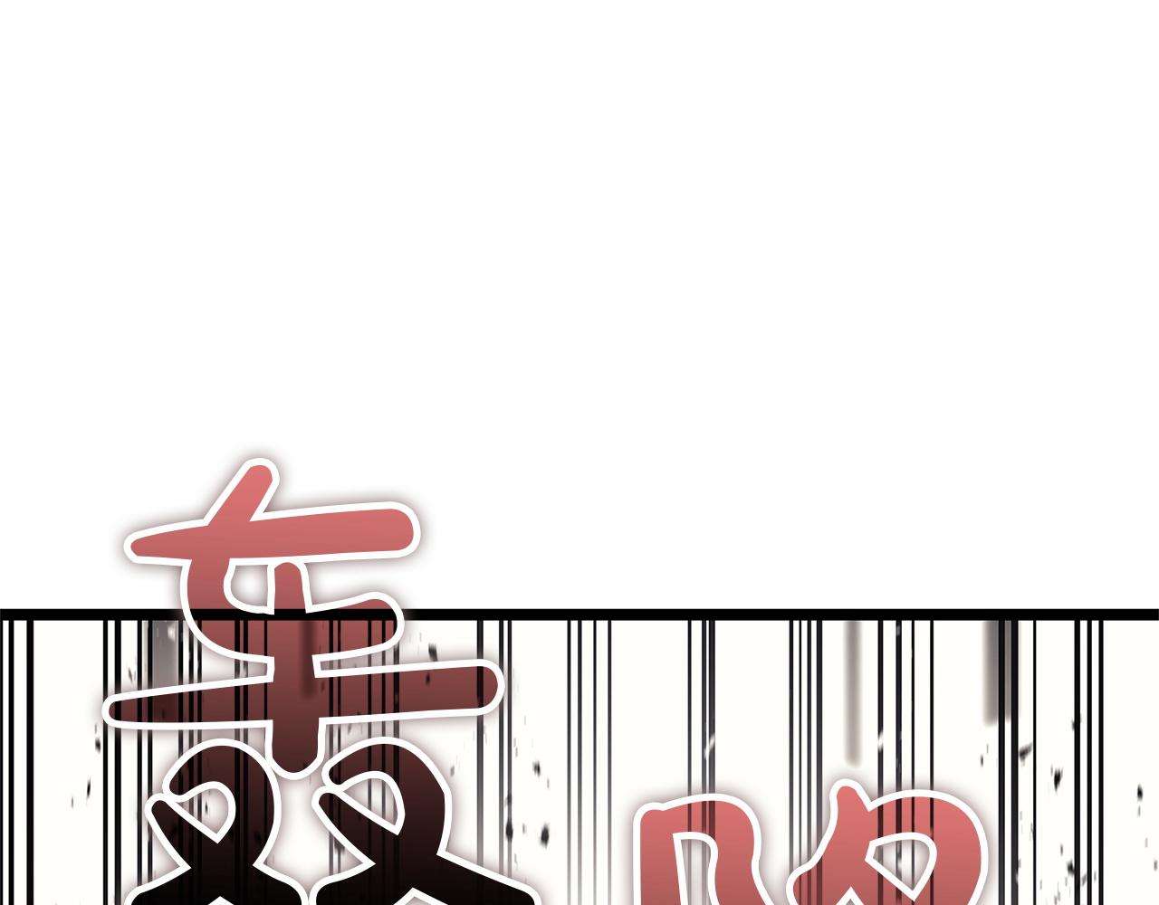 災難級英雄歸來 - 第131話 背叛(2/6) - 1