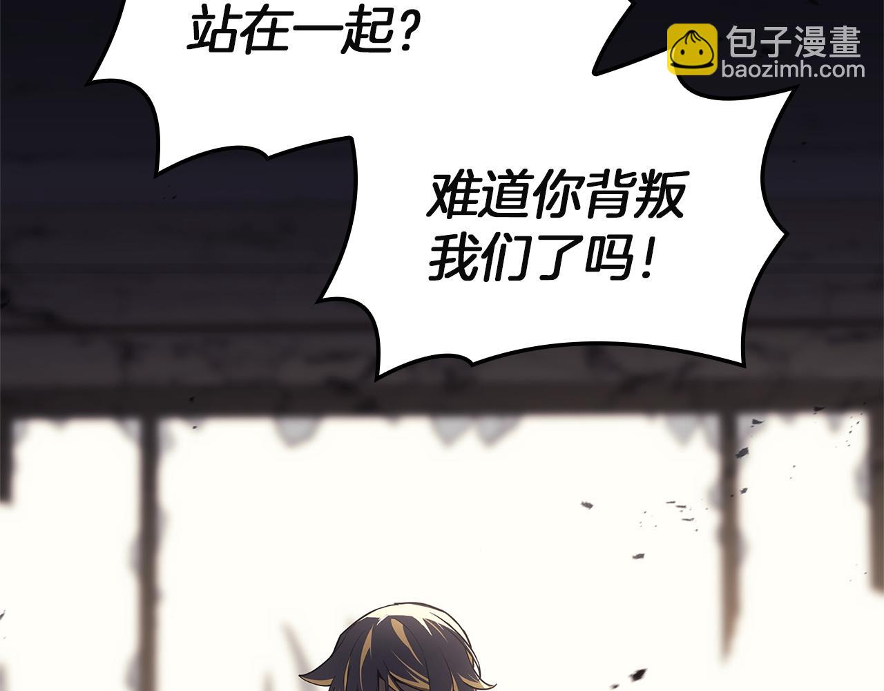 災難級英雄歸來 - 第131話 背叛(2/6) - 8