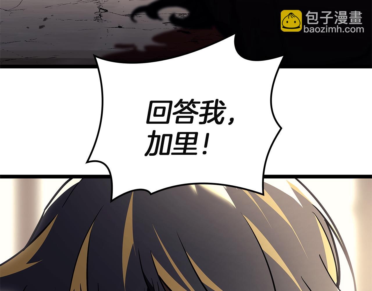 災難級英雄歸來 - 第131話 背叛(2/6) - 3