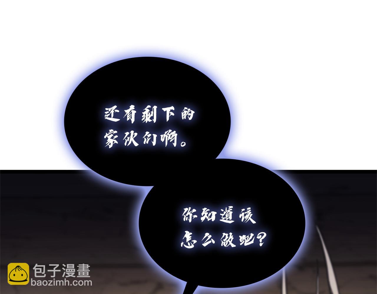 災難級英雄歸來 - 第131話 背叛(2/6) - 6