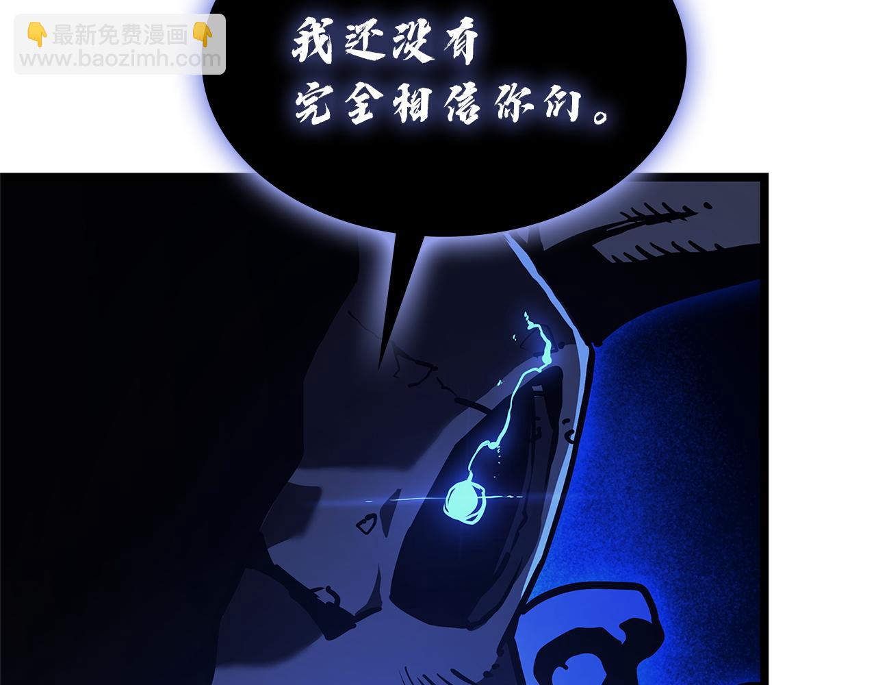 災難級英雄歸來 - 第131話 背叛(2/6) - 3