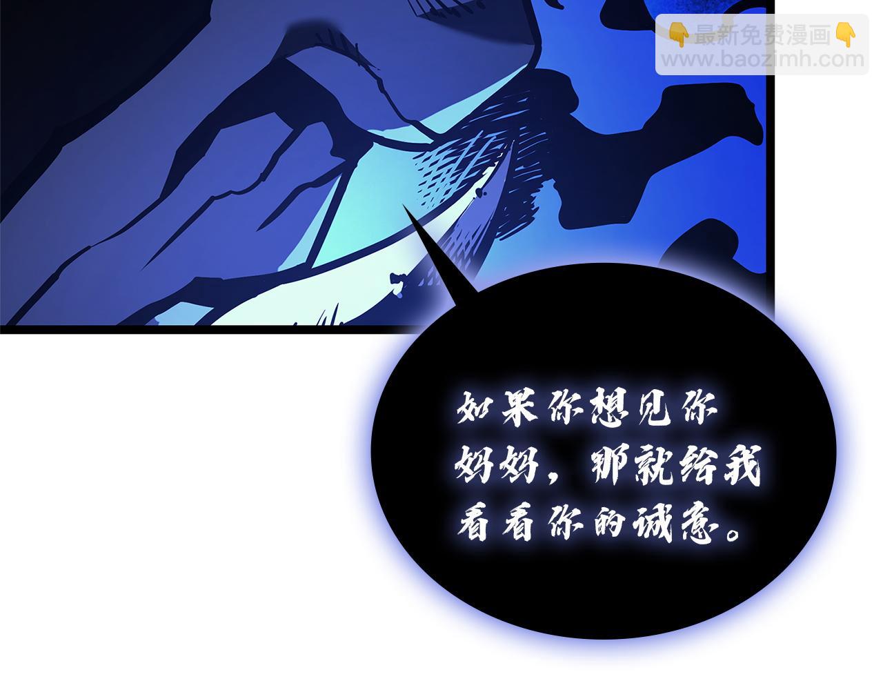 災難級英雄歸來 - 第131話 背叛(2/6) - 4