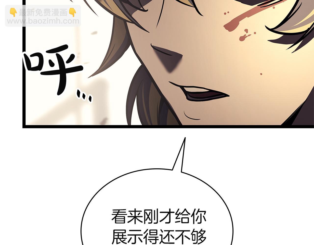 災難級英雄歸來 - 第131話 背叛(2/6) - 6