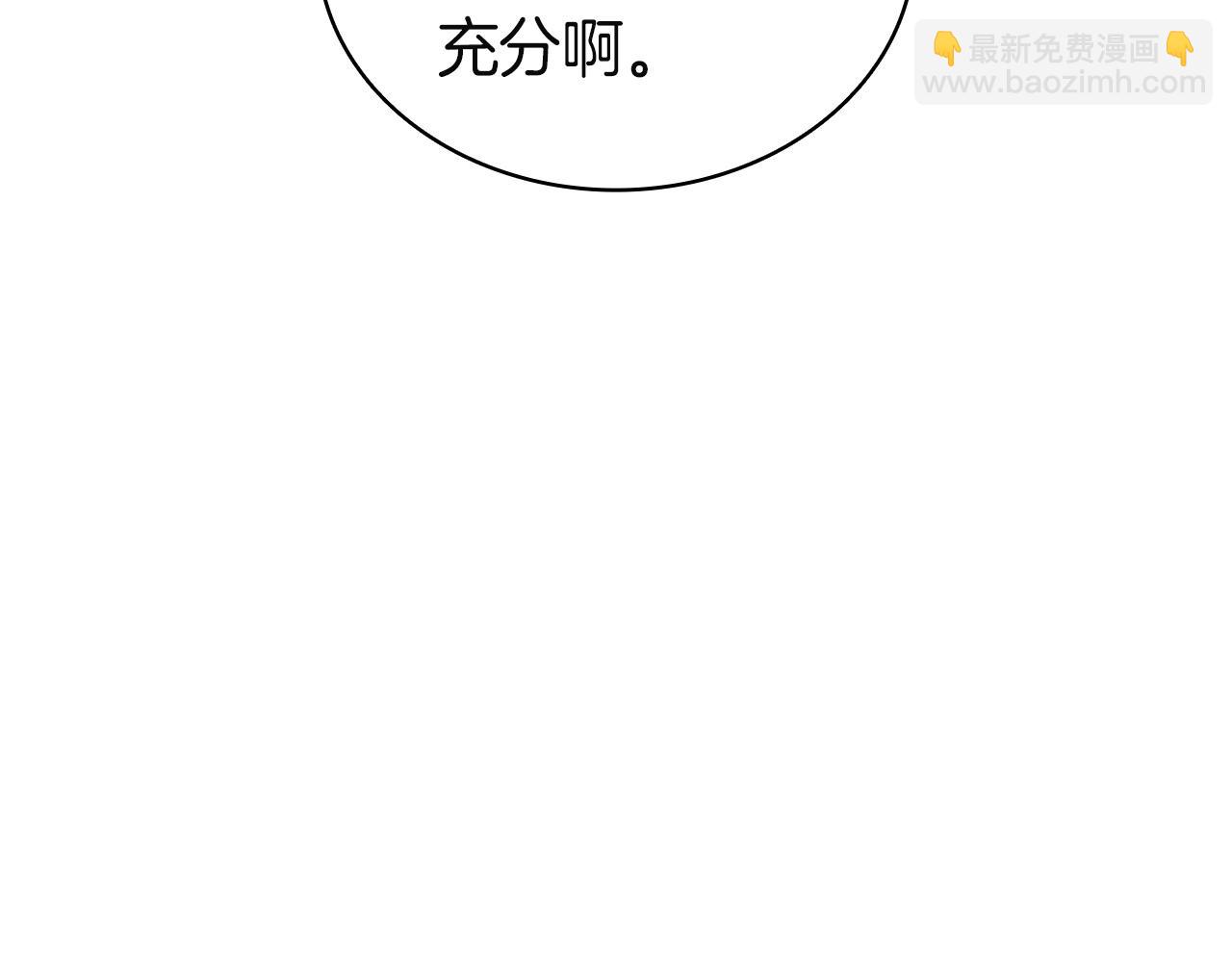 災難級英雄歸來 - 第131話 背叛(2/6) - 7