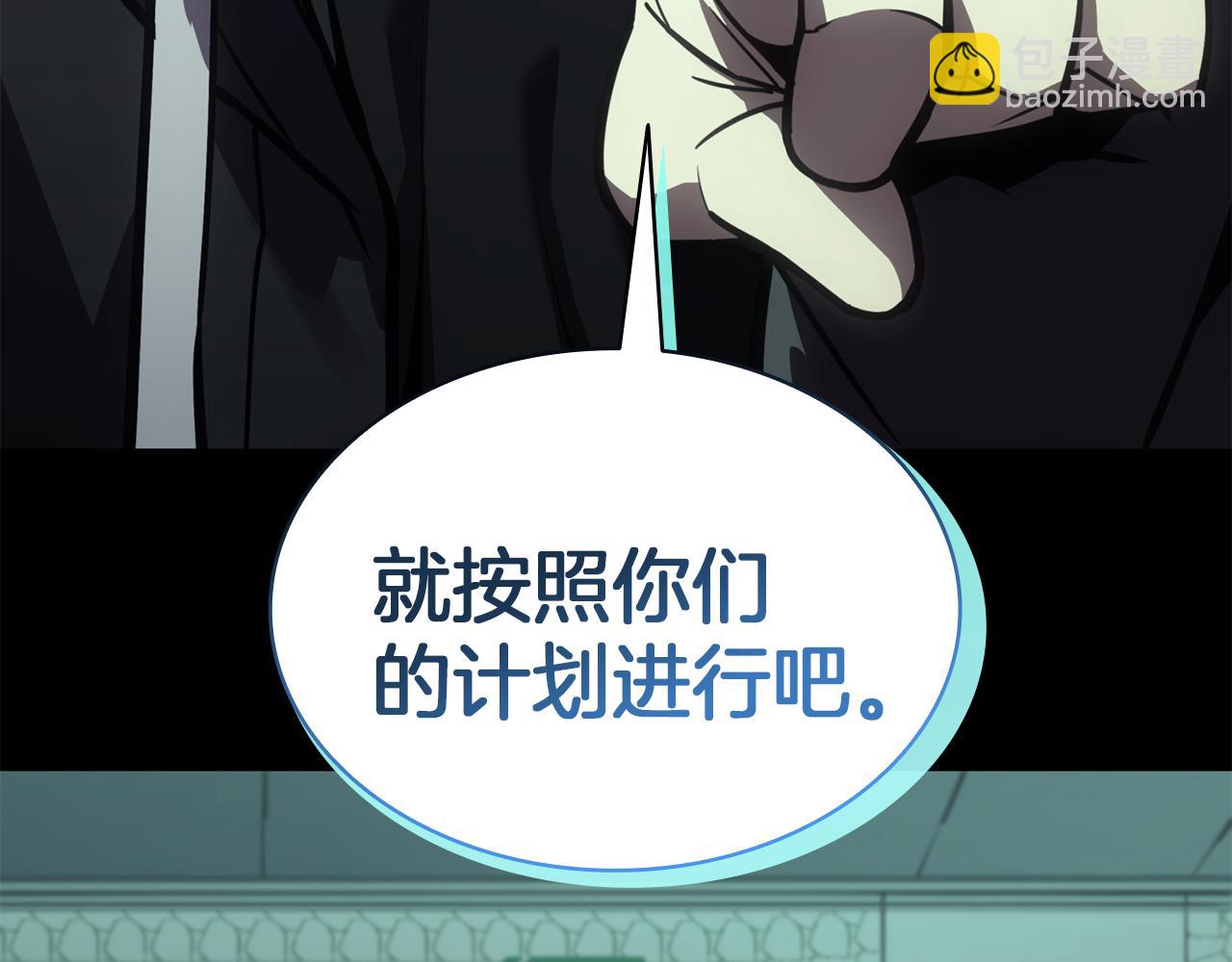 災難級英雄歸來 - 第133話 反套路(3/7) - 5