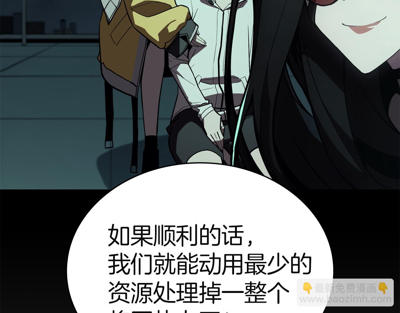 災難級英雄歸來 - 第133話 反套路(3/7) - 7