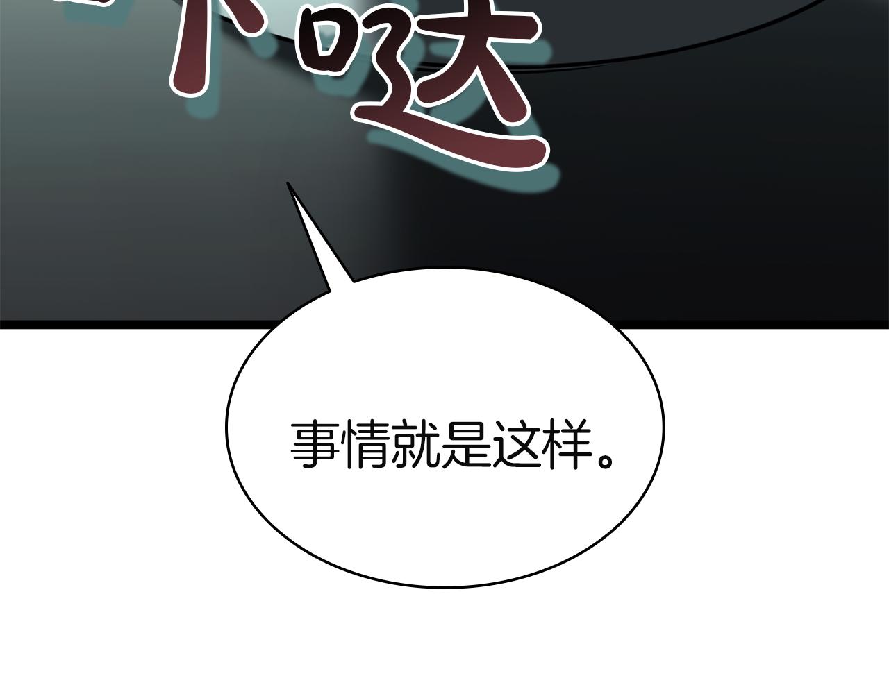 災難級英雄歸來 - 第133話 反套路(3/7) - 4