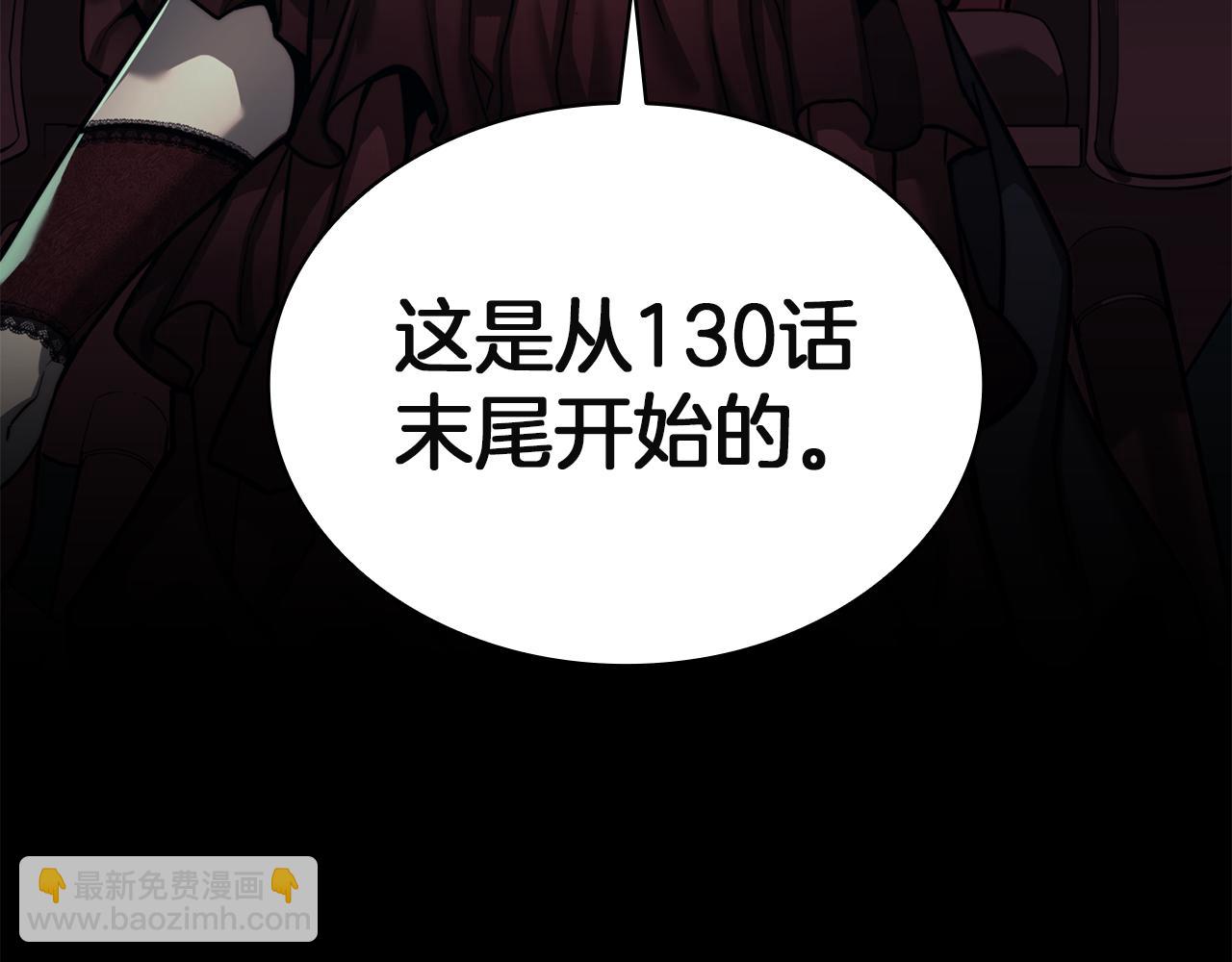 災難級英雄歸來 - 第133話 反套路(1/7) - 3