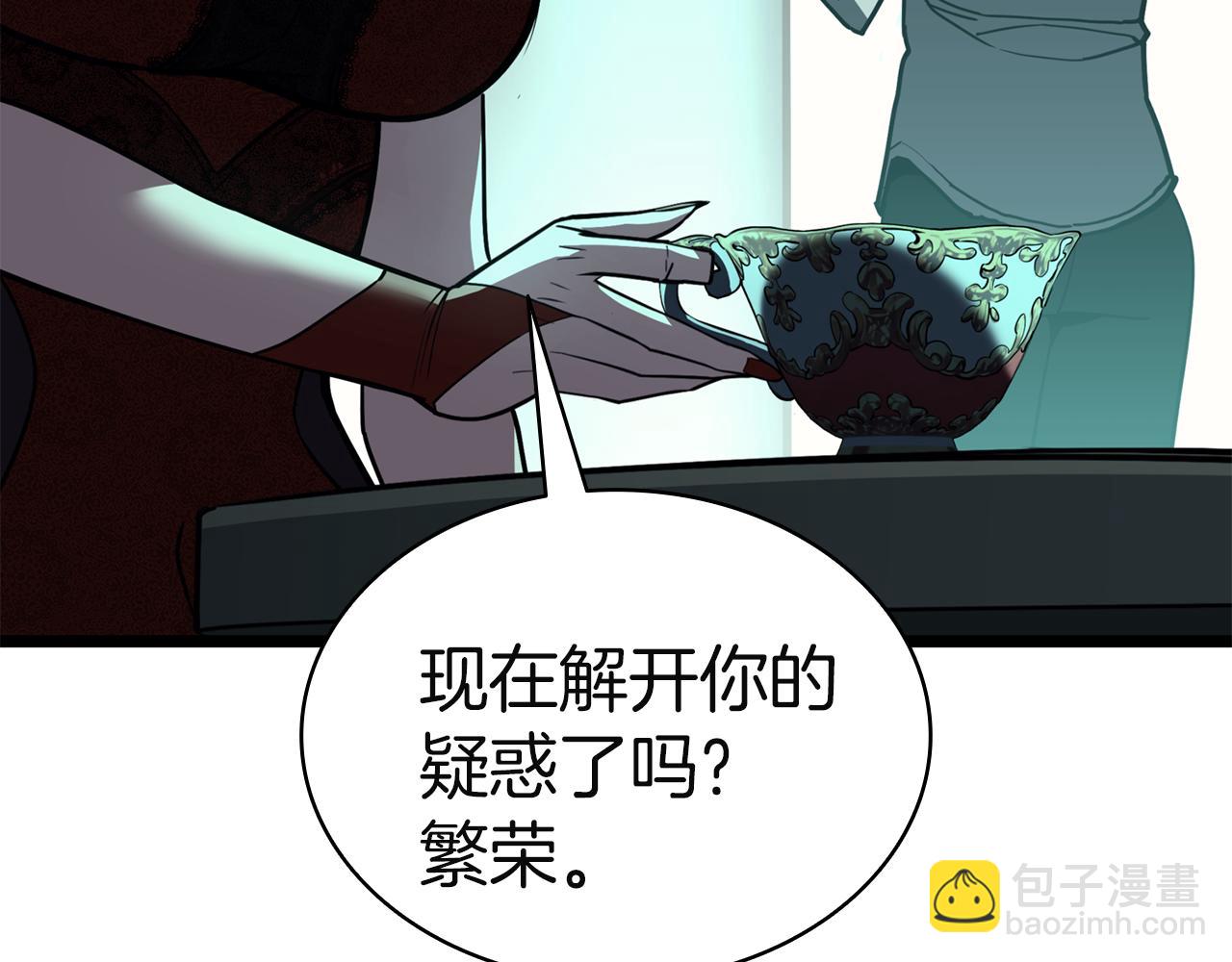 災難級英雄歸來 - 第133話 反套路(3/7) - 3