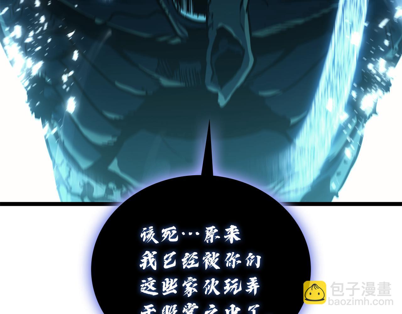 災難級英雄歸來 - 第133話 反套路(3/7) - 3