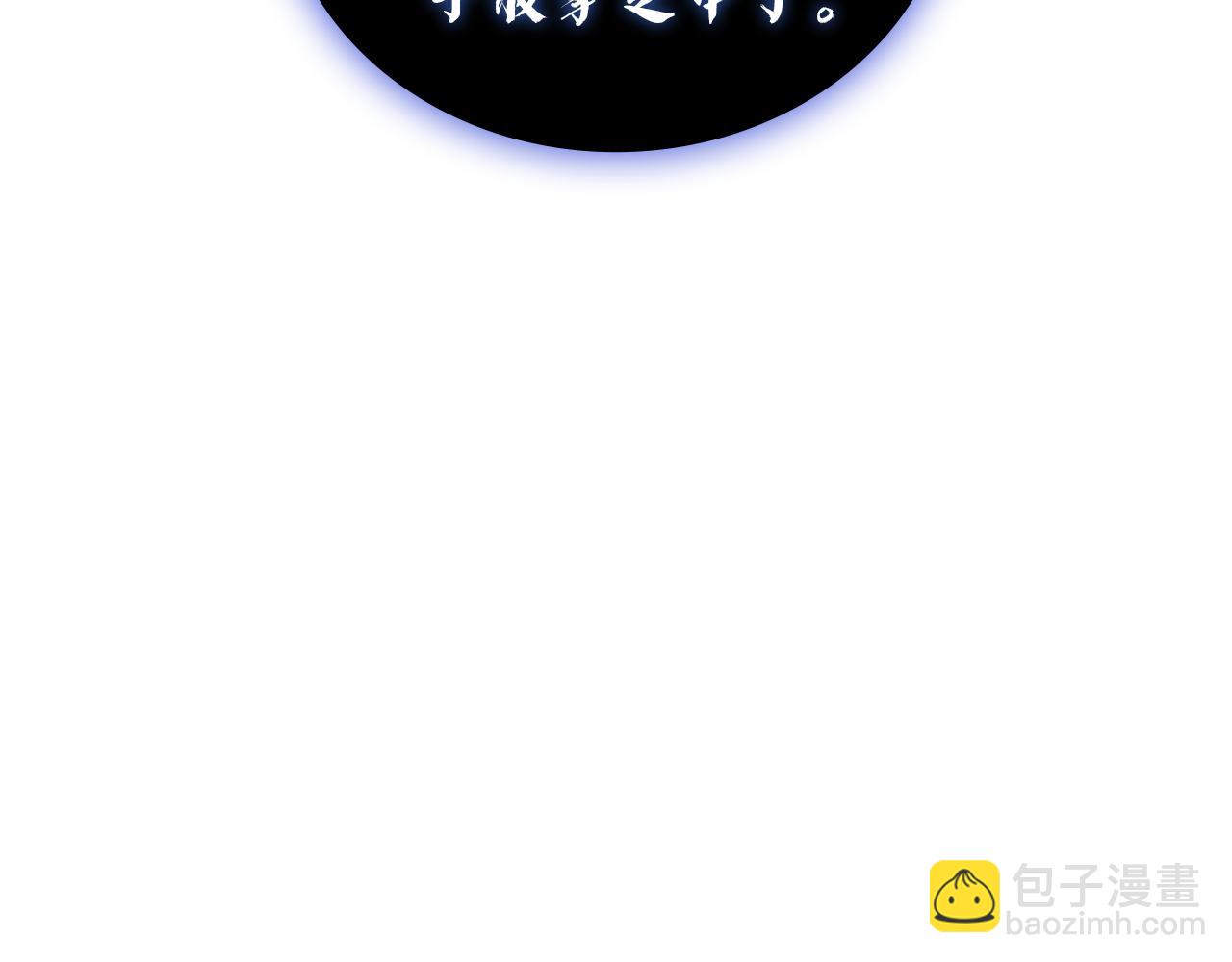 災難級英雄歸來 - 第133話 反套路(3/7) - 4