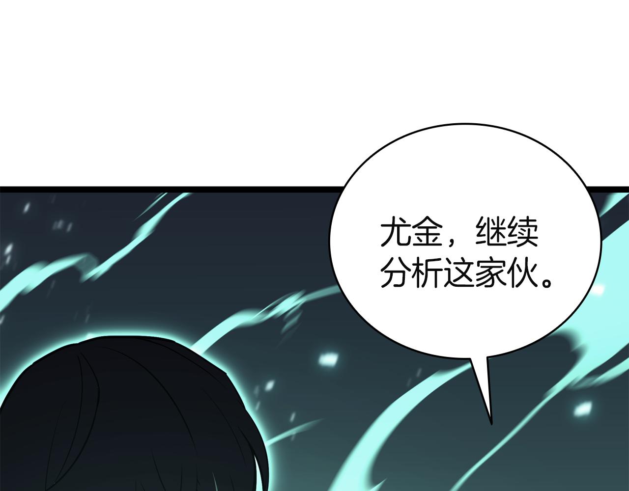 災難級英雄歸來 - 第133話 反套路(3/7) - 5