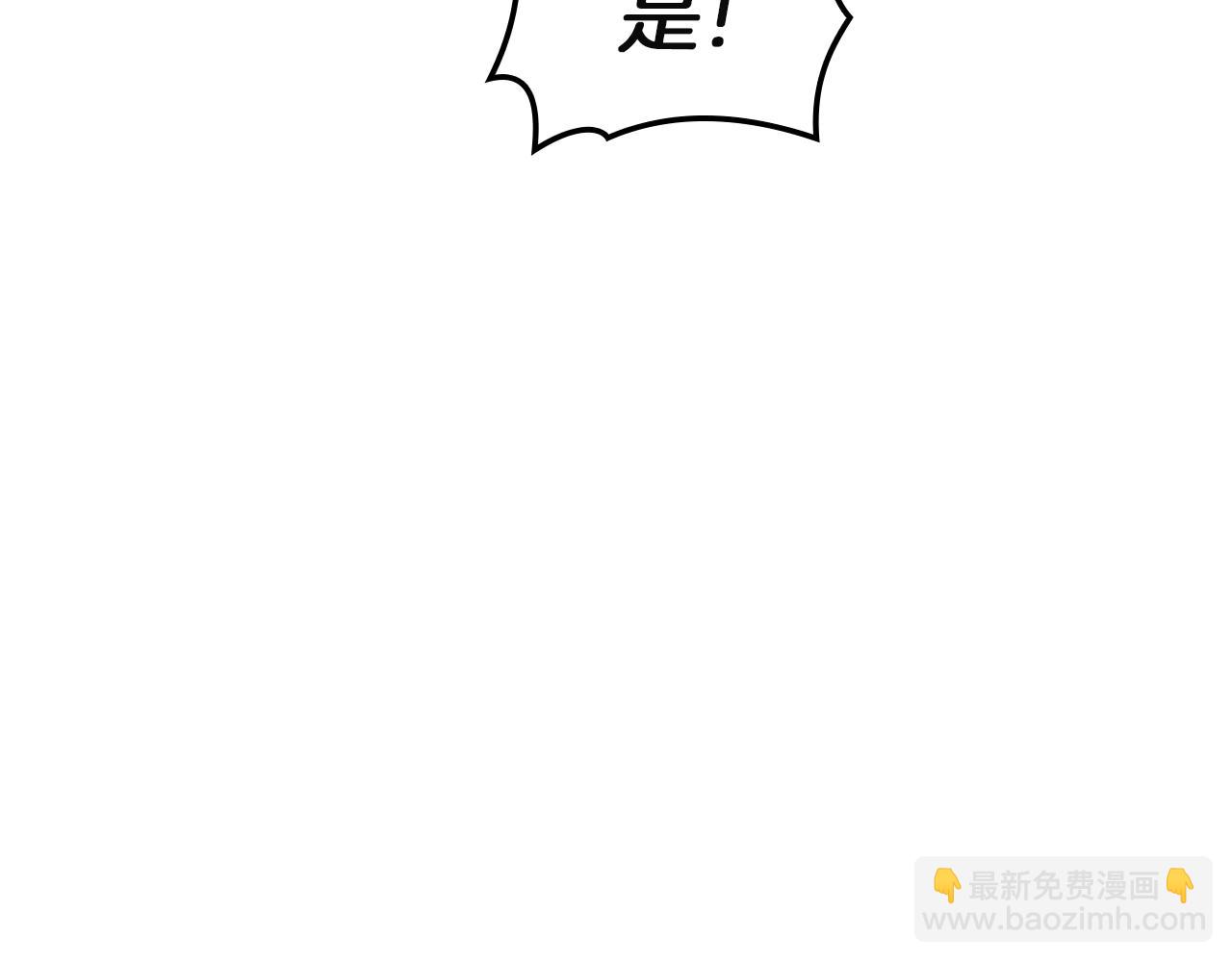 災難級英雄歸來 - 第133話 反套路(3/7) - 7