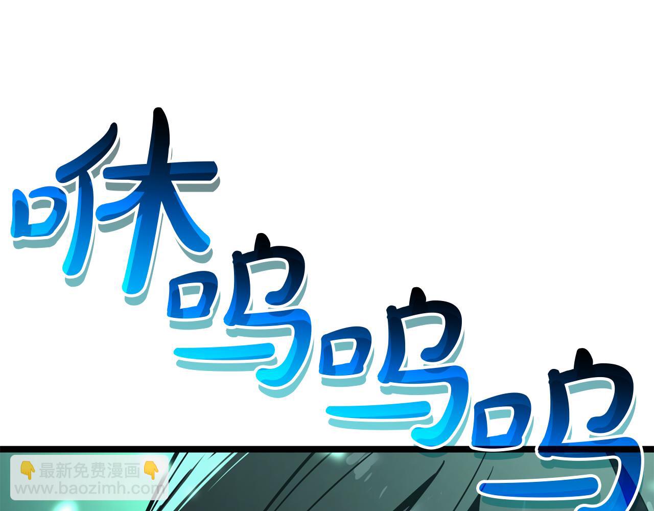 災難級英雄歸來 - 第133話 反套路(3/7) - 8