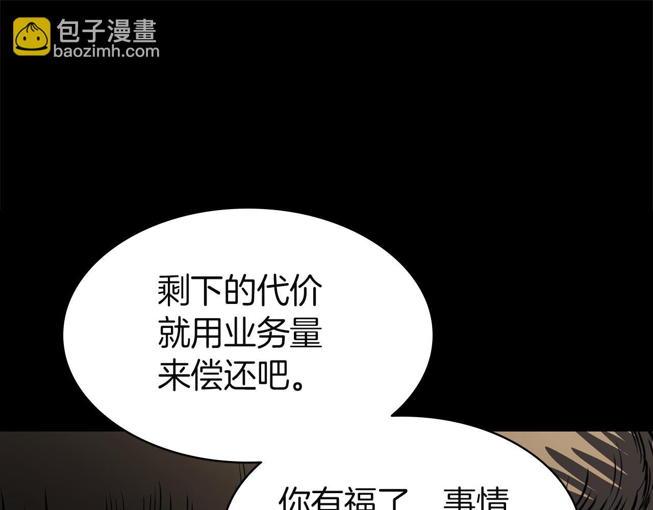 災難級英雄歸來 - 第133話 反套路(1/7) - 5