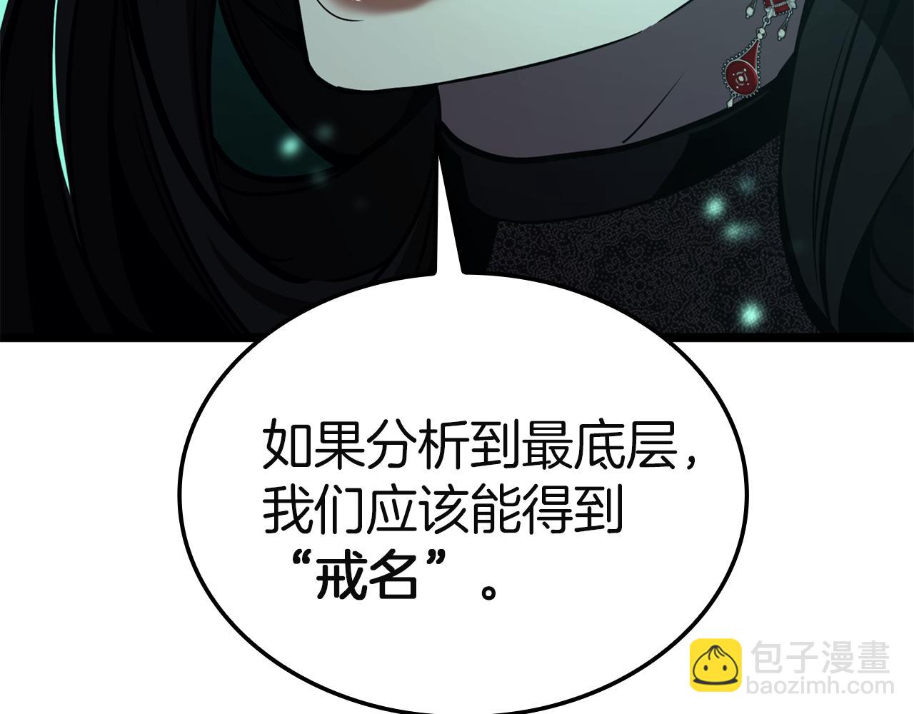 災難級英雄歸來 - 第133話 反套路(3/7) - 2