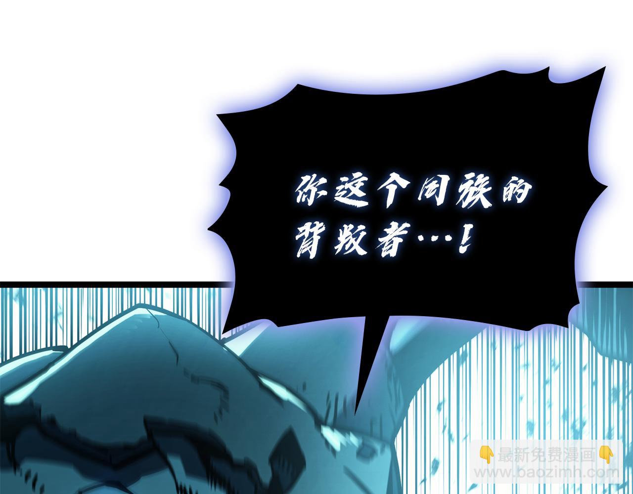 災難級英雄歸來 - 第133話 反套路(3/7) - 4