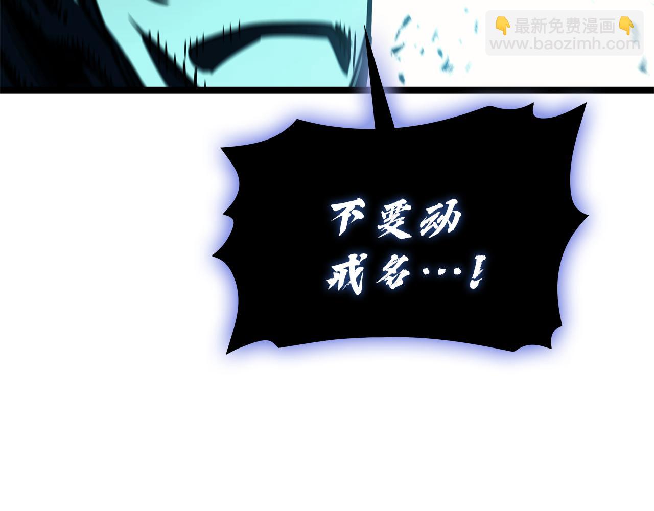 災難級英雄歸來 - 第133話 反套路(3/7) - 6