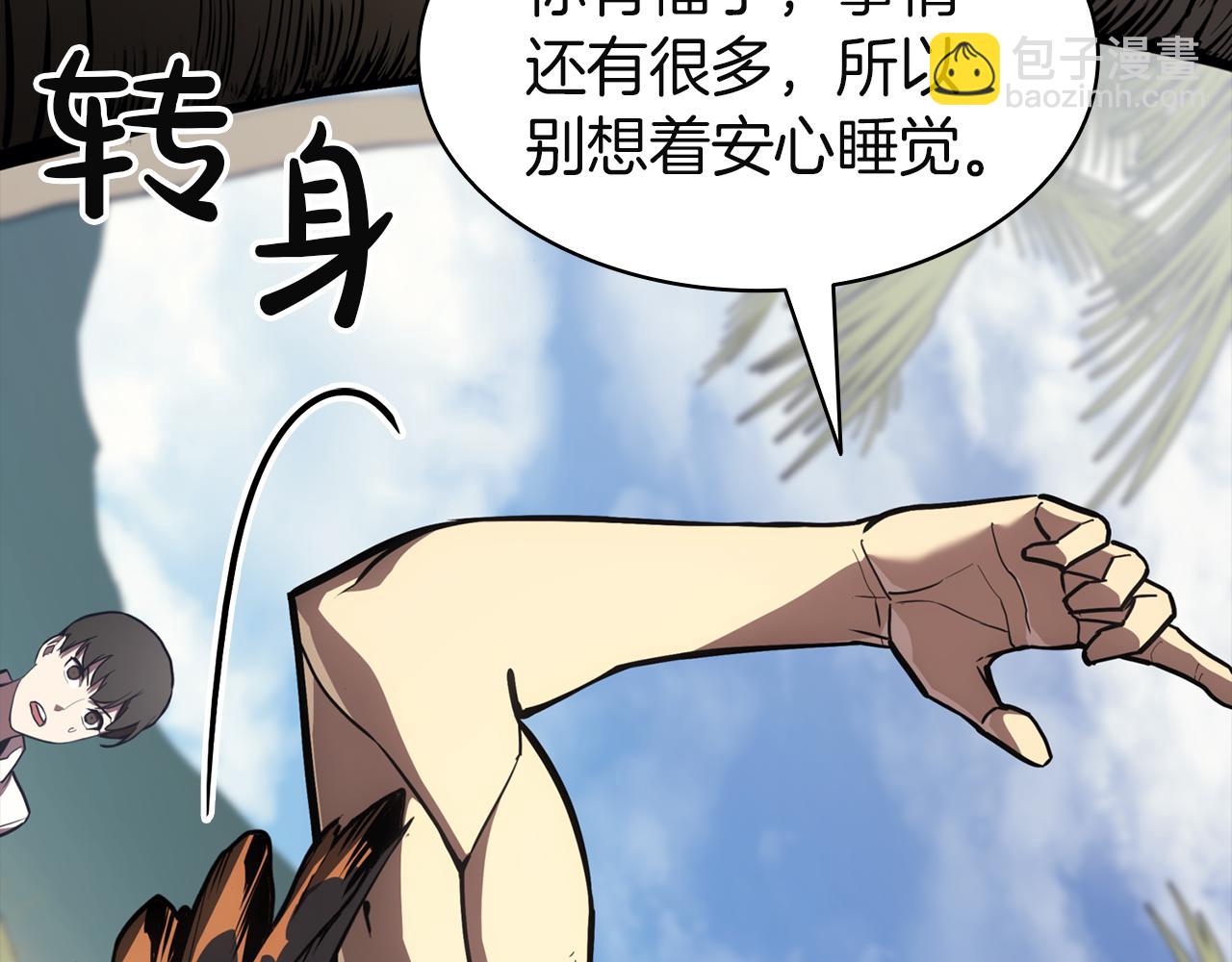 災難級英雄歸來 - 第133話 反套路(1/7) - 6