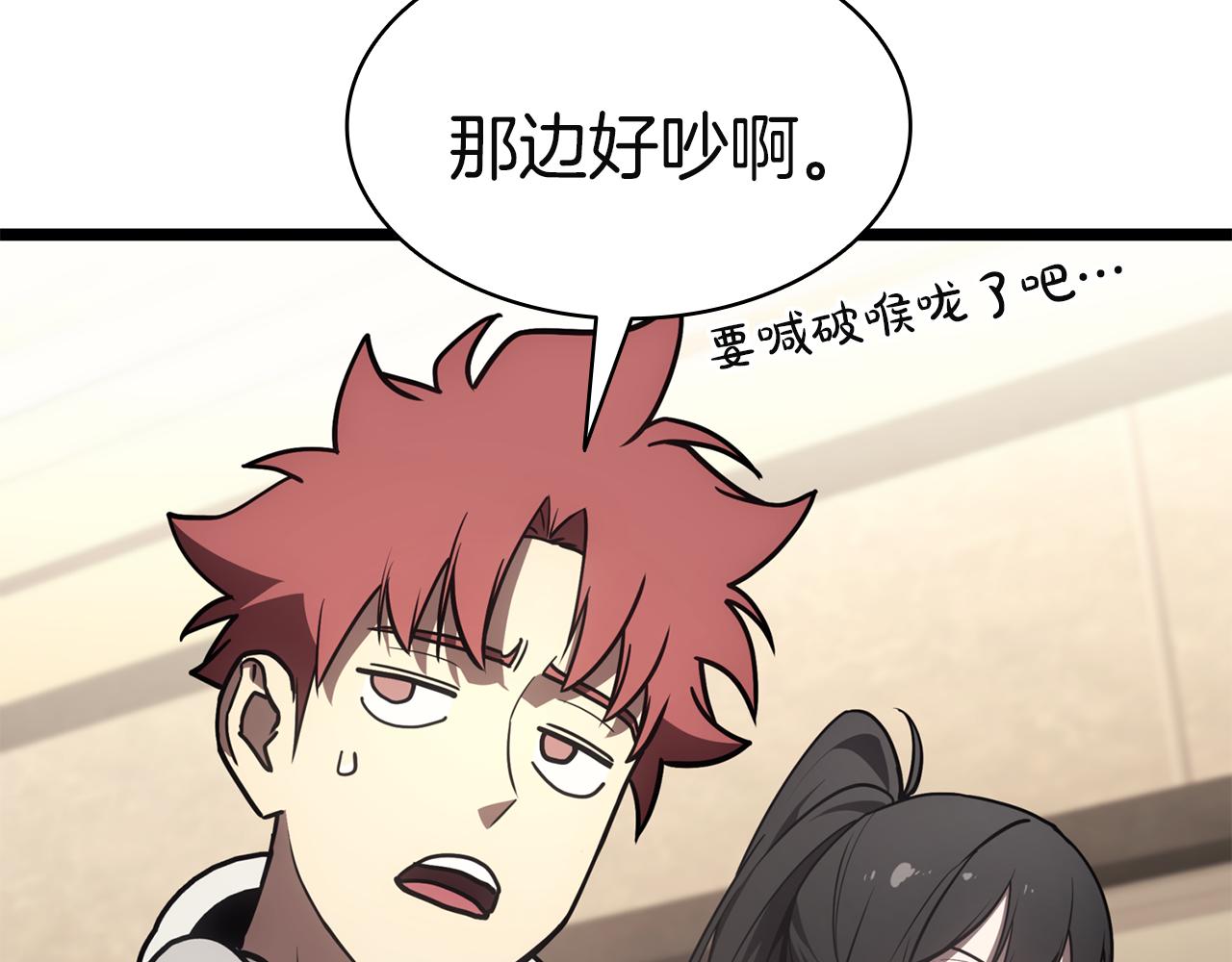 災難級英雄歸來 - 第133話 反套路(3/7) - 4