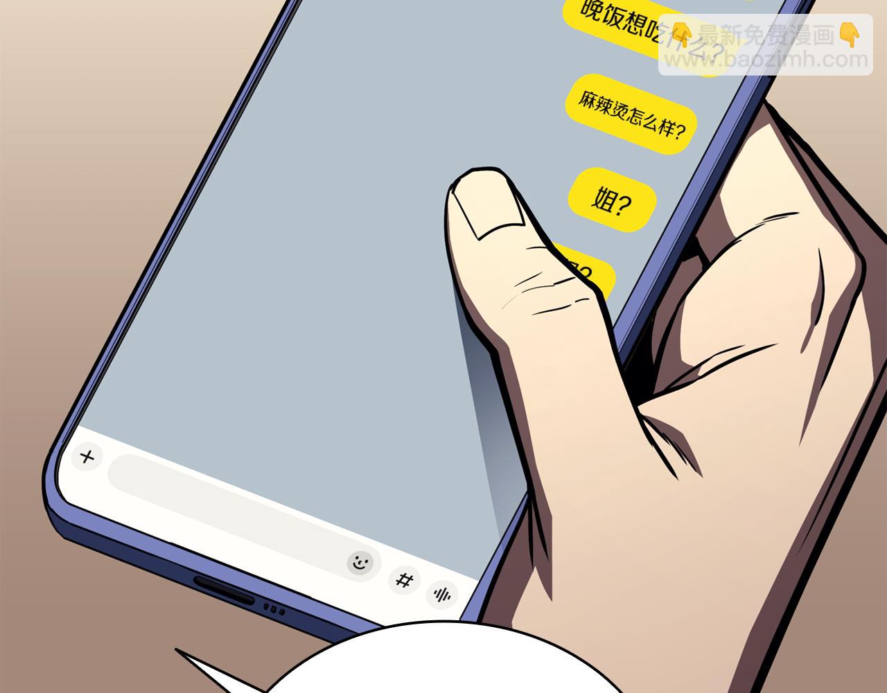 災難級英雄歸來 - 第133話 反套路(3/7) - 8