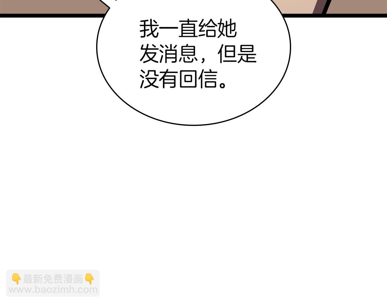 災難級英雄歸來 - 第133話 反套路(3/7) - 1