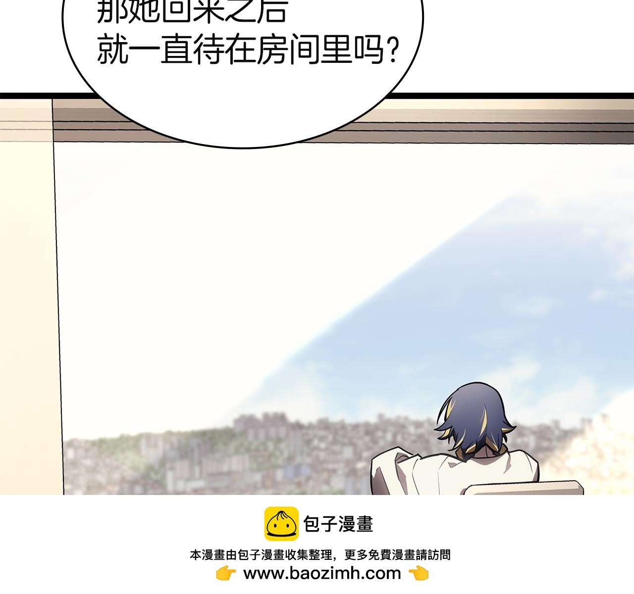 災難級英雄歸來 - 第133話 反套路(3/7) - 6