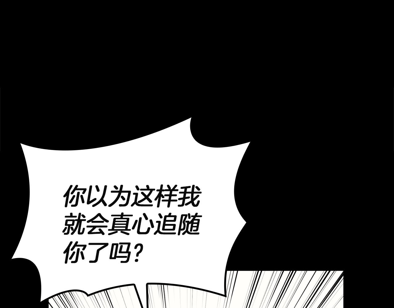 災難級英雄歸來 - 第133話 反套路(1/7) - 2