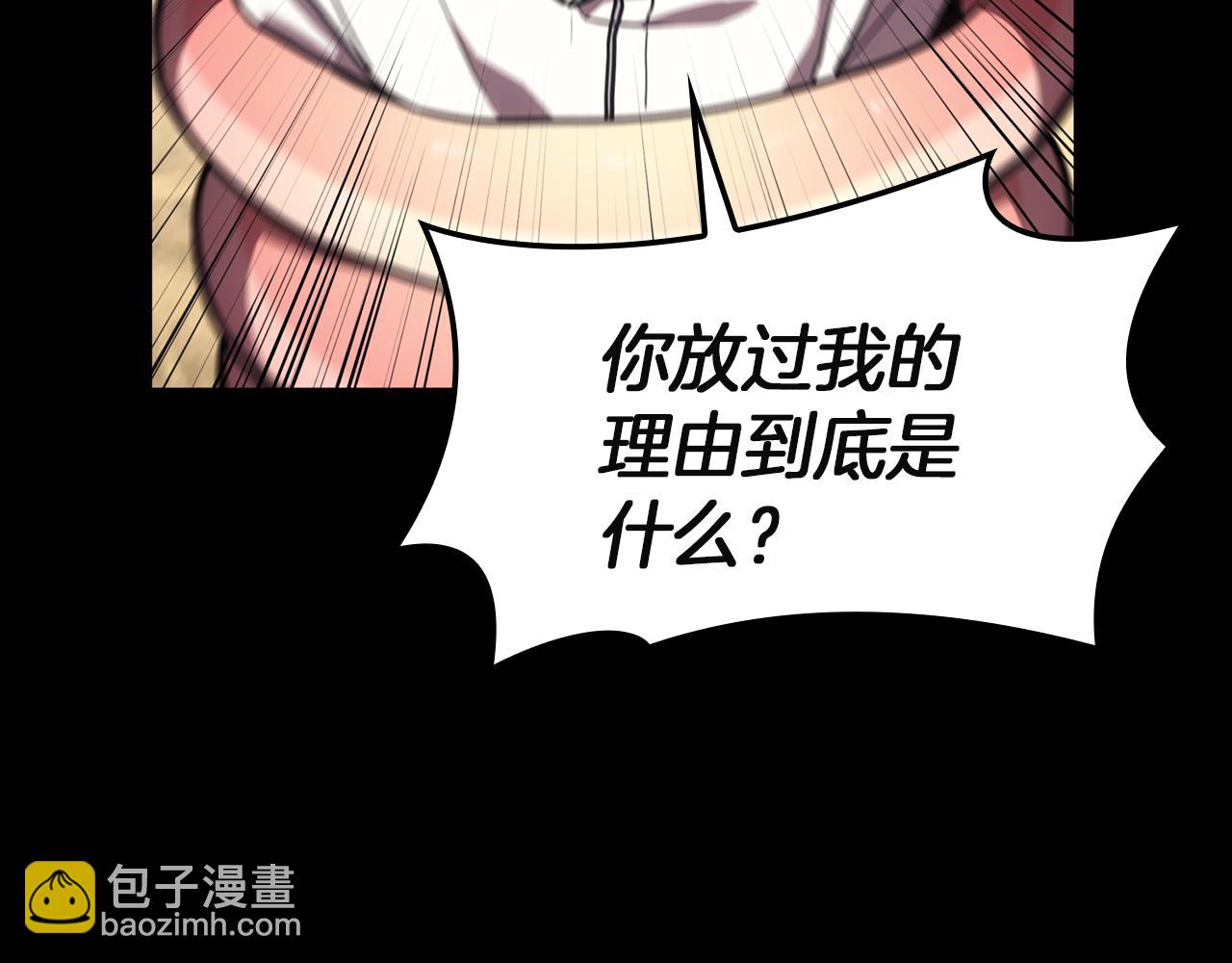災難級英雄歸來 - 第133話 反套路(1/7) - 4