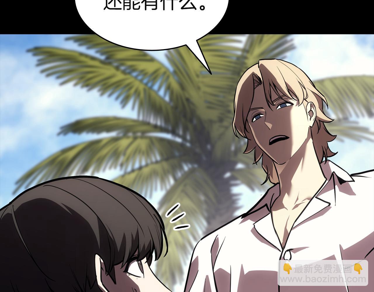 災難級英雄歸來 - 第133話 反套路(1/7) - 6