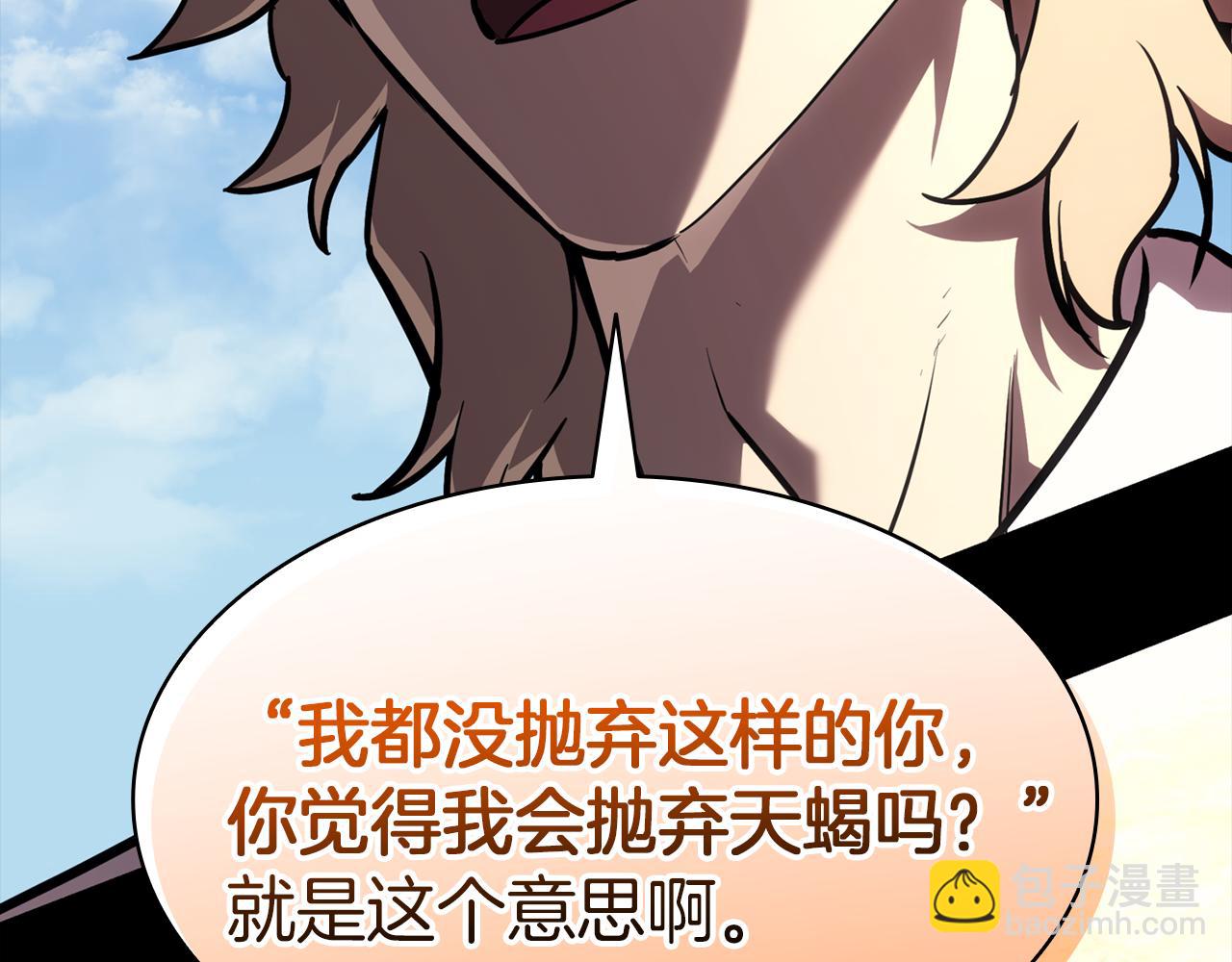 災難級英雄歸來 - 第133話 反套路(1/7) - 2