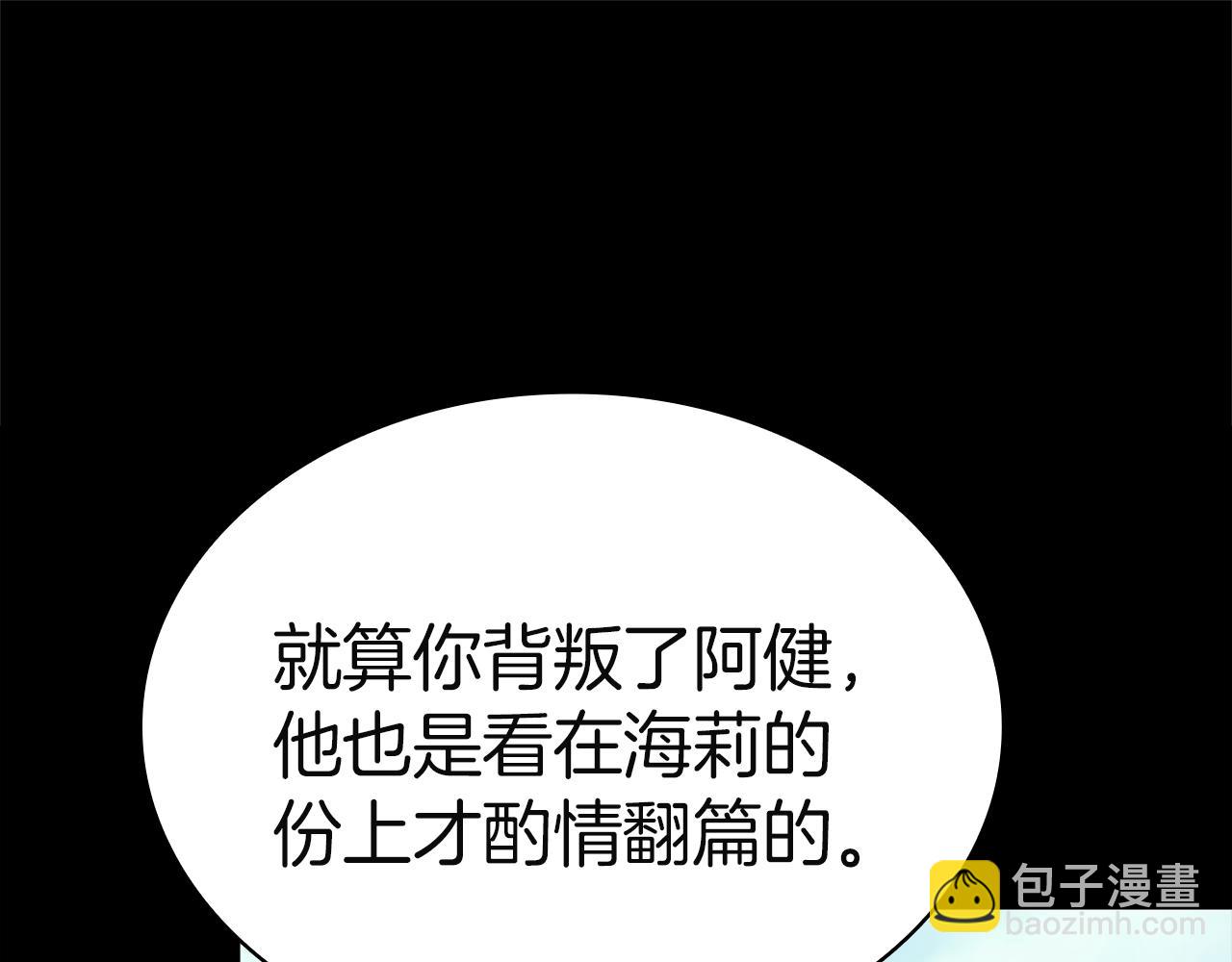 災難級英雄歸來 - 第133話 反套路(1/7) - 6