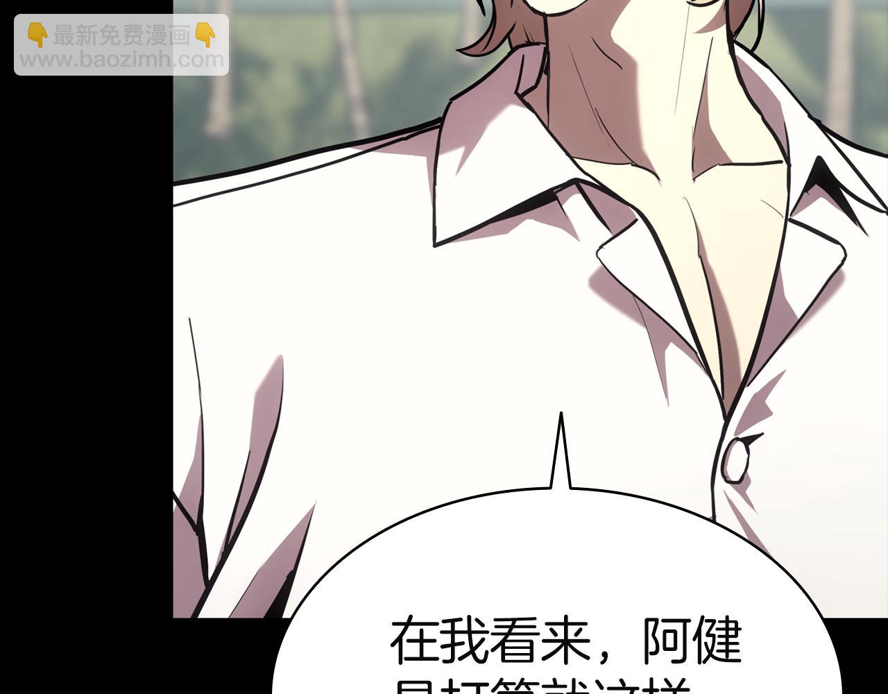 災難級英雄歸來 - 第133話 反套路(1/7) - 8