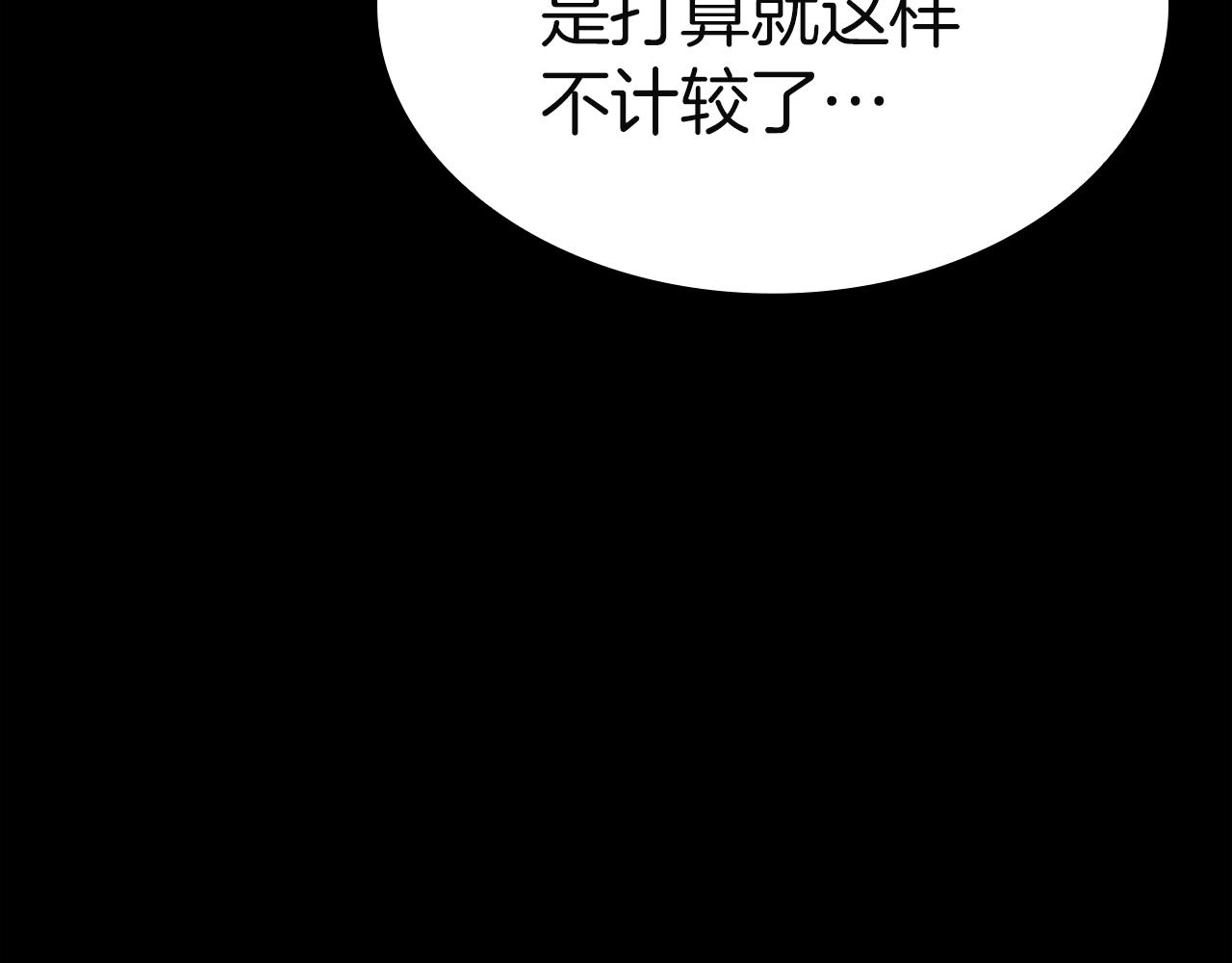 災難級英雄歸來 - 第133話 反套路(1/7) - 1