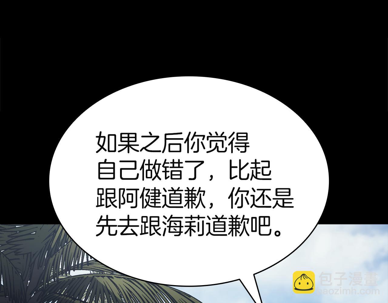 災難級英雄歸來 - 第133話 反套路(1/7) - 2