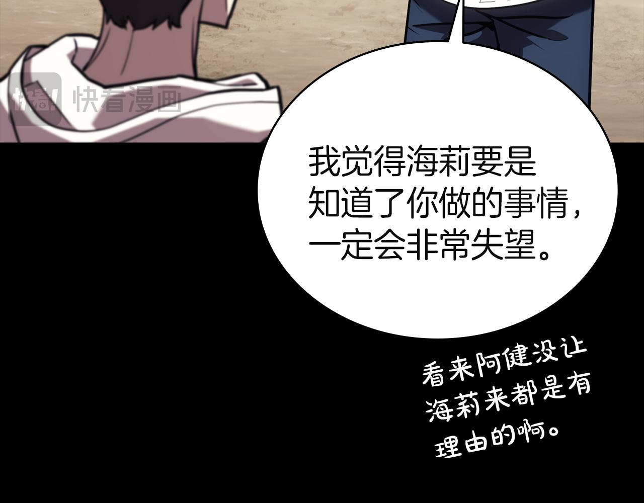 災難級英雄歸來 - 第133話 反套路(1/7) - 4