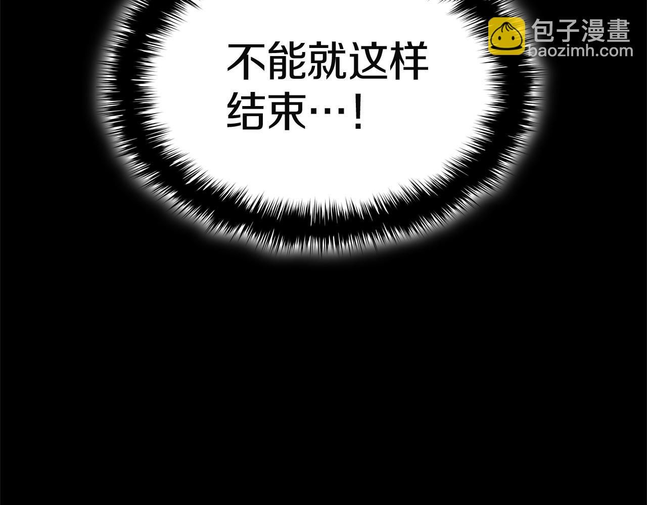 災難級英雄歸來 - 第133話 反套路(1/7) - 8