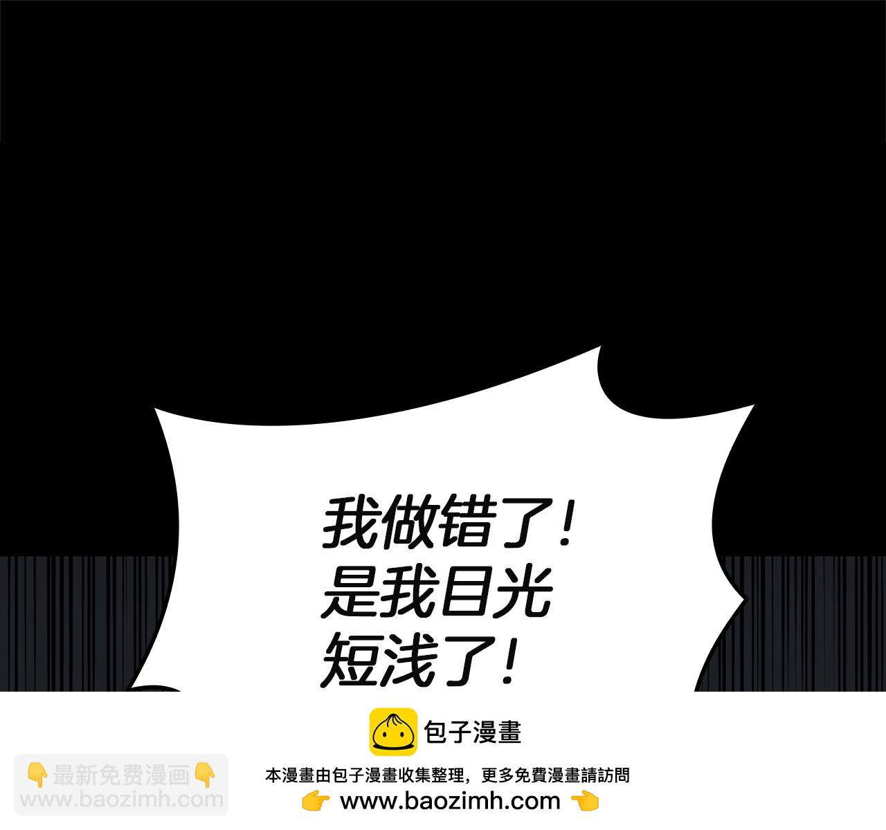 災難級英雄歸來 - 第133話 反套路(1/7) - 2